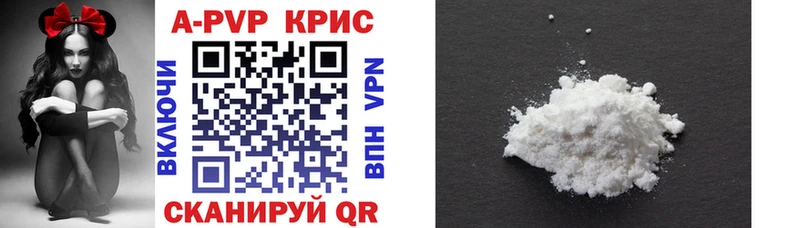 APVP крисы CK  как найти   Ржев 
