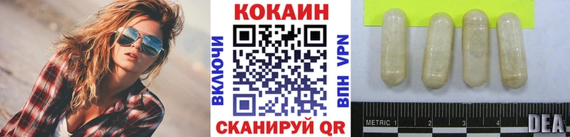 Cocaine Эквадор  Ржев 