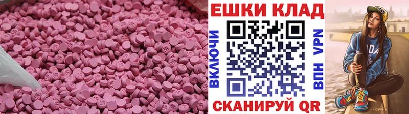 ЭКСТАЗИ 250 мг  Ржев 