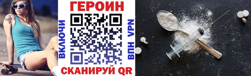 Героин Heroin  дарнет шоп  Ржев 