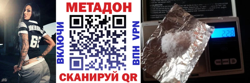 МЕТАДОН VHQ Ржев